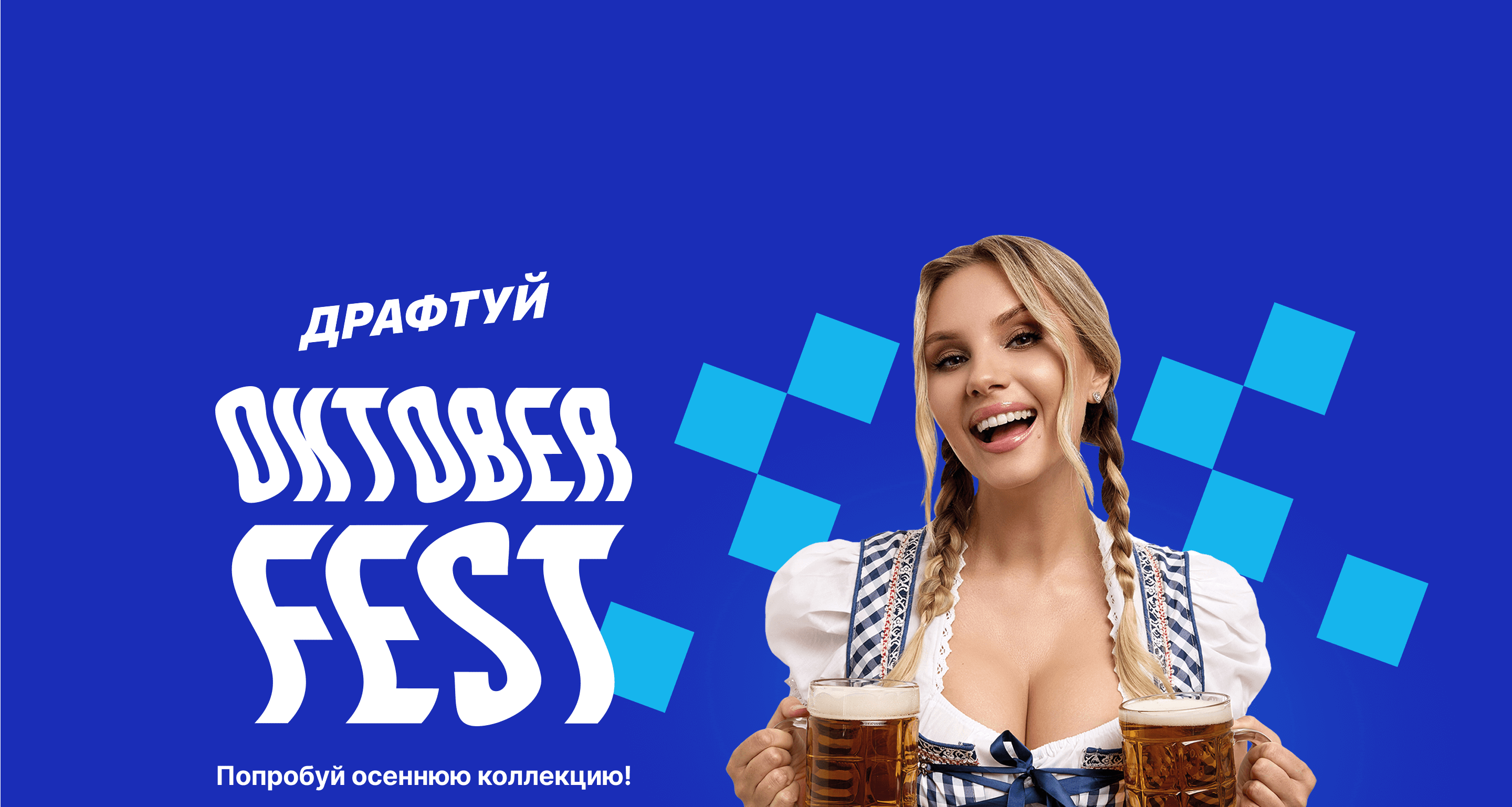 Main Banner